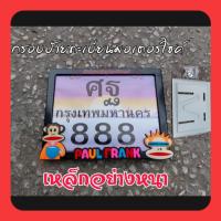 ราคา กรอบป้ายทะเบียนมอเตอร์ไซค์ ป้ายมอไซค์ ลายการ์ตูumickey kitty Doraemon Minnie pooh ทีม FOOTBALL CLUB chelsea liverpool manutd น่ารักๆ ราคาต่ออัน (16876316859)