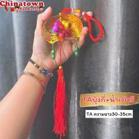 ราคา โมบายเพิ่มความเฮง ราคา ชิ้น โมบายมงคล โมบายเรียกทรัพย์ โมบายโชคดี โมบาย เหรียญจีน ตรุษจีน ปีใหม่ น้ำเต้าดูดทรัพย์ (21099896894)