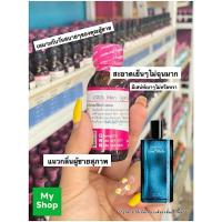 ราคา หัวเชื้อน้ำหอม กลิ่น คุลย์ ชาย คูลวอเตอร์ ดาวิดอฟ ชาย หัวเชื้อน้ำหอม100 หัวน้ำหอม น้ำหอม ผู้ชาย กลิ่นหอมละมุน ติดทนยาวนาน ความเข้มข้นสูง สินค้า คุณภาพ พร้อมส่ง (19252132304)