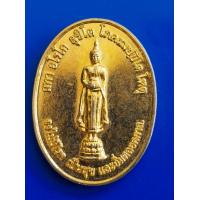 ราคา เหรียญพระพุทธรูปยืนปางอุ้มบาตร ที่ระลึกสร้างพระพุทธรูปยืนปางอุ้มบาตร สูง9เมตร9นิ้ว วัดปากน้ำ ภาษีเจริญ กรุงเทพมหานคร สมเด็จพระมหารัชมังคลาจารย์ เนื้อกะไหล่ทอง (12614711802)