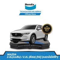 ราคา Bendix ผ้าเบรค Mazda CX 5 2 0L เบนซิน 2 2L ดีเซล KE เบรกมือไฟฟ้า KF 2 5L ปี 2016 ขึ้นไป เบนซิน เทอร์โบ DB2226DB2414 (13425113955)