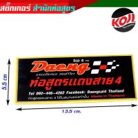 ราคา สติ๊กเกอร์โลโก้ท่อสูตร สำนักท่อ แดงสาย4 อะไหล่แต่งรถมอเตอร์ไซค์ (17595381741)