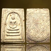 ราคา พระสมเด็จพิมพ์ใหญ่หลังพระราชลัญจกรเนื้อผงพระสมเด็จโต (20499526868)