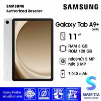 ราคา Galaxy Tab A9 Plus WiFi Ram 8 GB ROM 128 GB รองรับ Dex Mode โดย สยามทีวี by Siam T V (20780494891)