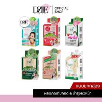 ราคา ยกกล่อง 6 ซอง BK ACNE บีเค แอคเน่ บูสเตอร์ เซรั่ม รองพื้น บีบีครีม มาส์กสิว เมคอัพ ปกปิด คุมมัน ติดทน พอกผิวหน้า (20728392328)