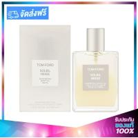 ราคา TOM FORD BEAUTY Soleil Neige Shimmering Body Oil ทอม ฟอร์ด บิวตี้ น้ำมันบำรุงผิวกาย 100ml (20271708335)