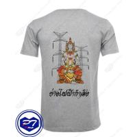 ราคา เสื้อยืดใหม่ราคาต่ำสุด เสื้อยืด พระวิษณุกรรม บิดาแห่งการช่าง ลาย ช่างไฟฟ้ากำลัง นั้งลงสี ถือสายฟ้า หน้าเสาไฟS 3XLขนาดเต (20627871432)