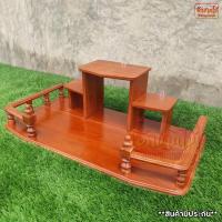 ราคา HNGM หิ้งพระไม้สักทอง หิ้งพระติดผนัง หิ้งพระแบบแขวน โมเดิร์น ขนาด 70 36 ซม สีย้อม สีอิฐ Buddhas shelf (10550113068)