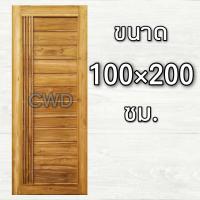ราคา ประตูไม้สัก เลือกแบบได้ BIG SALE ประตูบ้าน ประตูไม้ ประตู ประตูห้อง ประตูหนเาบ้าน ประตูห้องนอน ประตูห้องน้ำ ประตูคู่ ประตูไม้ถูก บานไม้สัก บานไม้ ปนะตูไม้สักทอง ไม้สักแท้ (16221357308)