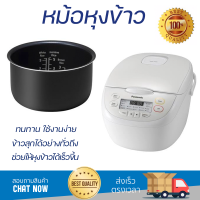 ราคา รุ่นใหม่ล่าสุด หม้อหุงข้าว หม้อหุงข้าวไฟฟ้า หม้อหุงข้าวDIGITAL PANASONIC SR CN188WSN 1 8 ลิตร คุณภาพสูง กระจายความร้อนทั่วถึง Rice Cooker จัดส่งทั่วประเทศ (9361035988)