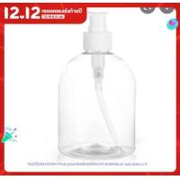 ราคา ขวดปั๊ม 500 ml ขวดแบ่ง ขวดใส่ครีม ขวดหัวปั๊ม BY321 (9895020466)