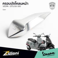 ราคา Zelioni หงอนบังโคลนหน้าแต่ง สีเงิน งานอลูมิเนียม CNC คุณภาพสูง สำหรับ Vespa GTS150 GTS300 (15408890198)