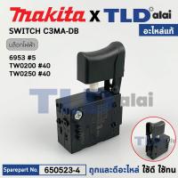 ราคา สวิทซ์ แท้ บล็อกไฟฟ้า Makita มากีต้า รุ่น TW0200 6953 650523 4 อะไหล่แท้100 SWITCH C3MA DB (17911828387)