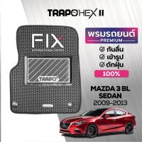 ราคา พรมปูพื้นรถยนต์ Trapo Hex Mazda 3 BL Sedan 2009 2013 (16455669290)