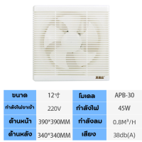 ราคา พัดลมระบายอากศ พัดลมดูดกลิ่น พัดลมเป่าลม พัดลมดูดควัน ใบพัดปั๊มลม เงียบและมีปริมาณลมขนาดใหญ่ BOSS 6นิ้ว8นิ้ว10นิ้ว12นิ้ว (17428319871)