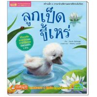 ราคา นิทาน2ภาษา สร้างเด็ก2ภาษา ด้วยนิทานคลาสสิก สโนไวท์ ลูกหมูสามตัว ซินเดอเรลล่า ฮันเซล เกรเทล หนูน้อยหมวกแดง ลูกเป็ดขี้เหร่ (16530343052)