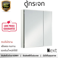 ราคา โปรโมชันพิเศษ ชั้นวางของ ชั้นวางของในห้องน้ำ ตู้กระจก KOHLER K 15032T NA เก็บของได้จำนวนมาก เป็นระเบียบ ติดตั้งได้ง่าย ทนทาน Bathroom Organizers จัดส่งฟรีทั่วประเทศ (3536834533)