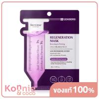 ราคา Leaders Regeneration Mask 28ml ลีดเดอร์ แผ่นมาสก์หน้าบำรุงผิว เพื่อดูแลปัญหารอยสิว ผิวไม่กระชับ (18897278041)