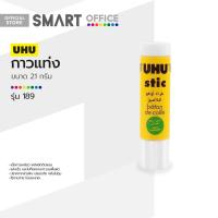 ราคา UHU กาวแท่ง 21 กรัม รุ่น 189 EA (19457712192)