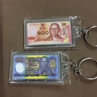 ราคา 10ชิ้น พวงกุญแจรูปธนบัตร พวงกุญแจธนบัตรไทย พวงกุญแจแบ็งค์ไทย พวงกุญแจธนบัตร50100บาทไทย พวงกุุญแจรูปธนบัตรไทย พวงกุญแจรูปแบ็งค์ พวงกุญแจรูปเงิน ใช้แขวนพวงกุญแจ เป็นของชำร่วย ของที่ระลึก ของขวัญแต่งงาน 
