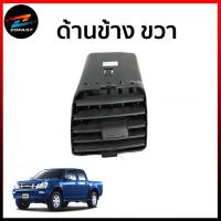 ราคา ช่องแอร์ ช่องปรับแอร์ อีซูซุ ดีแม็ก ISUZU D MAX DMAX 2003 2006 ด้านข้าง อันกลาง ซ้าย ขวา ครบชุด สีดำ สามารถเลือกได้ ช่องแอร์ดีแม็ก ช่องลมแอร์ Zofast (16355123913)