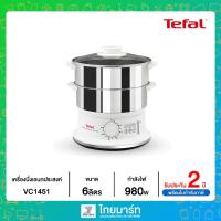 ราคา TEFAL หม้อนึ่ง 6 ลิตร รุ่น VC 1451 (17798182097)