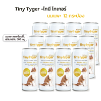 ราคา Tiny Tyger นมแพะ Goat Milk เสริมทอรีน สำหรับแมว นมแพะสดธรรมชาติ หอม มัน ย่อยง่าย ทานได้ทุกวัย ขนาด 245 ml (18297509281)