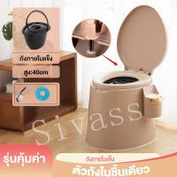ราคา SiVa สุขาเคลื่อนที่ กระโถนผู้ใหญ่ ส้วมคนแก่ ส้วมเคลื่อนที่ โถส้วมผู้ใหญ่ สุขาคนแก่ สุขาเคลื่อนที่ โถฉี่ ผู้ใหญ่ Portable toilet (19348195232)