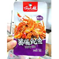 ราคา หอยทากเผ็ดหม่าล่า เอ็นแก้วซองใส หนวดปลาหมึกเผ็ด youyu หมึกเผ็ดอร่อยหม่าล่า (19554042056)