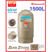 ราคา ถังเก็บน้ำบนดิน ถ้งเก็บน้ำตราเพชร กรีนทรี ขนาด 1500 ลิตร แซนสโตน Sand Stone รับประกัน 20 ปี (1354304559)