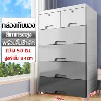 ราคา กล่องลิ้นชัก 83cm ลิ้นชักพลาสติก กล่องพลาสติกเก็บของ ตู้ลิ้นชัก ลิ้นชักเก็บของ ลิ้นชักเก็บผ้า ลิ้นชักใส่ของ จัดส่งที่รวดเร็ว ช่องเก็บของ ตู้ใส่เสื้อผ้า (12027613719)