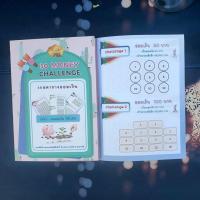ราคา พร้อมส่ง สมุดตารางออมเงิน เกมตารางออมเงิน ตารางออมเงิน 10 20 30 challenge ออมพันได้หมื่น ตาราง ออมเงิน ปฎิทินออมเงิน (13571094942)
