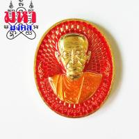 ราคา เหรียญพระสมเด็จโต หลังพระคาถาชินบัญชร ไม่ทราบที่มาแน่ชัด (10408361548)