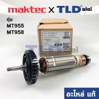 ราคา ทุ่น แท้ ทุ่นหินเจียร Maktec มาคเทค หินเจียร 4นิ้ว รุ่น MT955 MT958 515608 2 อะไหล่แท้ 100 (5378500526)