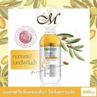ราคา ของแท้ 100 ล้างเครื่องสำอาง การ์นิเย่ ไมเซล่า ออยล์ อินฟิวส์ คลีนซิ่ง วอเตอร์ Garnier Micellar Oil Infused Cleansing Water 400ml (21097672956)