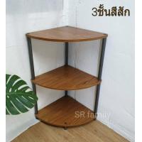 ราคา ชั้นวางแจกัน ชั้นไม้เข้ามุม2ชั้น3ชั้น ชั้นวางหนังสือ ชั้นวางของเข้ามุม ชั้นอเนกประสงค์ ชั้นเหล็ก ชั้นเข้ามุมห้อง ชั้น (8333830395)