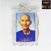 ราคา ล็อกเก็ต แปะโรงสี ท่านอาจารย์โง้วกิมโคย หลังผ้ายันต์ฟ้าประทานพร วัดศาลเจ้า จ ปทุมธานี (457650718)