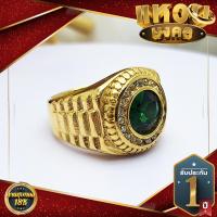 ราคา แหวนเลสทองประดับพลอยมรกต ฝังเพชรรอบตัวเรือนทรงสายนาฬิกา ชุบทอง 18k (20713308630)