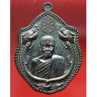ราคา หลวงพ่อคูณ วัดบ้านไร่ แจกทาน รุ่น สมปรารถนา เลข 1114 เนื้อทองแดงรมดำ สร้าง 2599 องค์ ปี 2557 พระเครื่อง แท้ เมตตามหานิยม โชคดี Amulet (14278375417)
