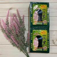 ราคา ยาสระผม ยาย้อมผม ย้อมผมแบบซอง สระย้อมผมแบบซอง แบบซอง สระผมดำ สระซอง (15945482133)