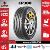 ราคา BRIDGESTONE 185 55R16 ยางรถยนต์รุ่น ECOPIA EP300 4เส้น ปีใหม่ล่าสุด ฟรีจุ๊บยางเกรดA ของแถมจัดเต็ม ฟรีค่าจัดส่ง (19908836996)