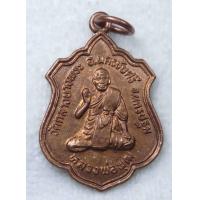 ราคา เหรียญ หลวงพ่อพุฒ วัดกลางบางพระ หลัง หลวงพ่อทับทิม นครปฐม ปี2536 ขนาดเล็ก (19618366919)