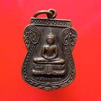 ราคา เหรียญหลวงพ่อขาว วัดทางกลาง อยุธยา แท้ พระเครื่องยอดนิยม เครื่องรางและสิ่งศักดิ์สิทธิ์ รับประกันความแท้ เก็บเงินปลายทาง พระเครื่องออนไลน์ (17437978485)