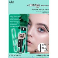 ราคา มาสคาร่า หัวแปรงเรียวเล็ก โอดีบีโอ ODBO Must Have skiny mascara OD936 (10787260440)