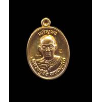 ราคา เหรียญเม็อแตงหลวงปู่จื่อ วัดเขาตาเงาะอุดมพร จ ชัยภูมิ รุ่นเจริญพรบนปี2559 เนื้อสัตตะตอกโค๊ตรันหมายเลข รับประกันพระแท้จากวัด (21304133723)