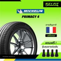 ราคา ฟรี เปลี่ยนยางถึงบ้าน ยางรถยนต์ MICHELIN PRIMACY 4 ขอบ 15 4 เส้น (11744997293)