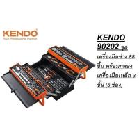 KENDO ชุดเครื่องมือพร้อมกล่อง 88 ชิ้น