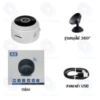 ราคา กล้องวงจรปิด A9Camera Wifi IP HD1080P ล้านพิกเซล กล้องไร้สาย ระบบวงจรปิด กล้องรักษาความปลอดภัย ล้านพิกเซล กล้องกันน้ำ (16331707230)
