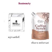 ราคา สบู่สครับกาแฟ By PHICHAYA สบู่พิชชี่ สบู่กาแฟ (19743364632)