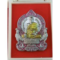 ราคา หลวงพ่อพัฒน์ วัดห้วยด้วน รุ่น พ่อให้รวย เนื้ออัลปาก้า ลงยาขอบแดง โค๊ต 441 (16600539849)